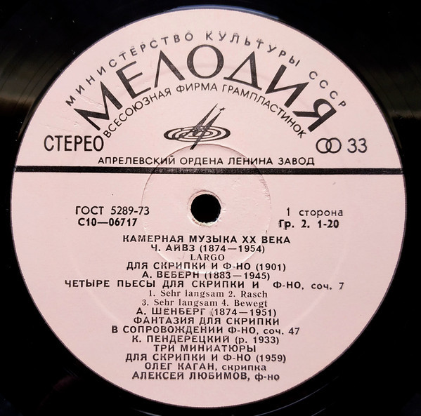 Камерная музыка ХХ века