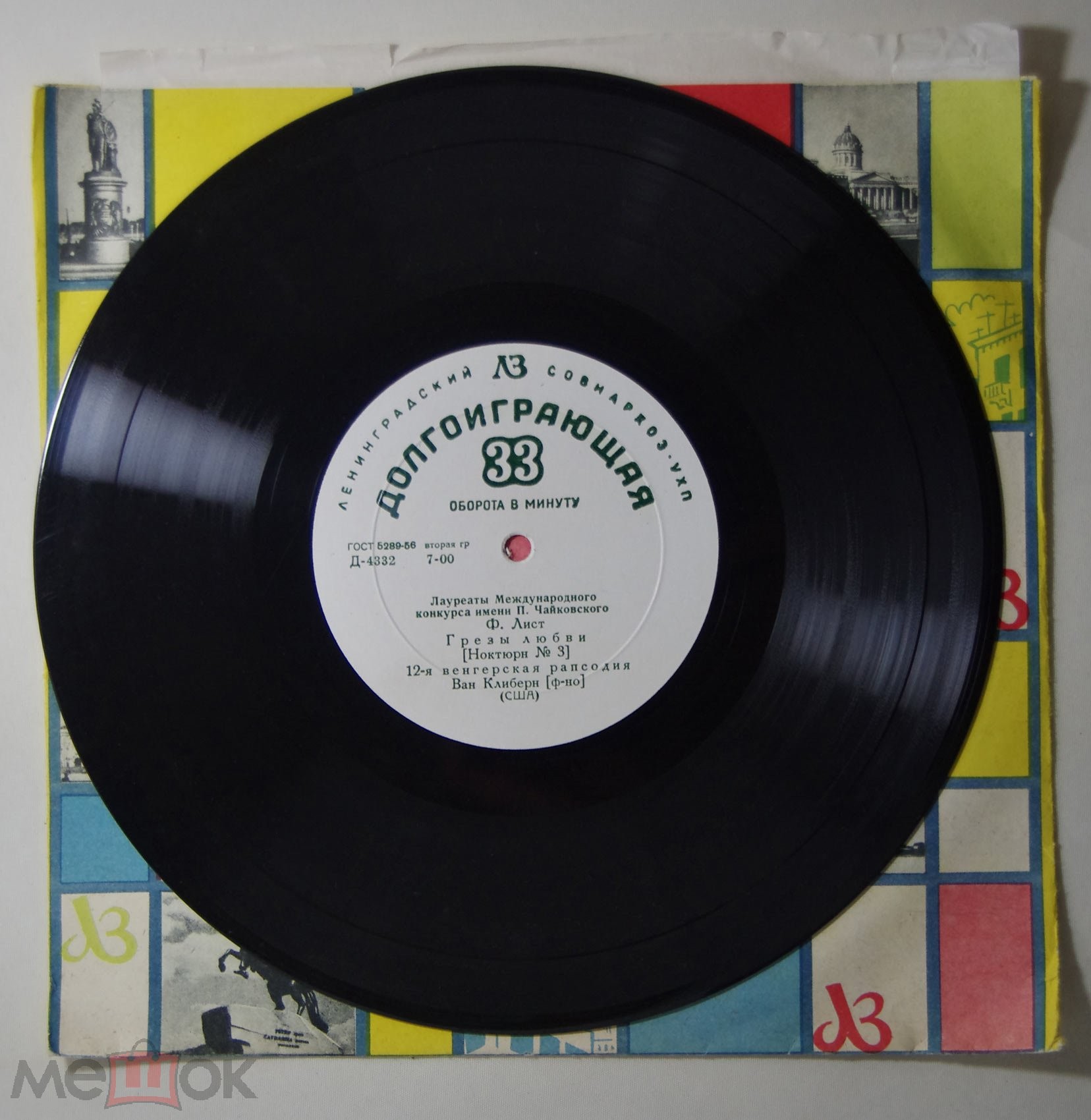 Лауреаты международного конкурса имени П. Чайковского. Ван Клиберн (ф-но)