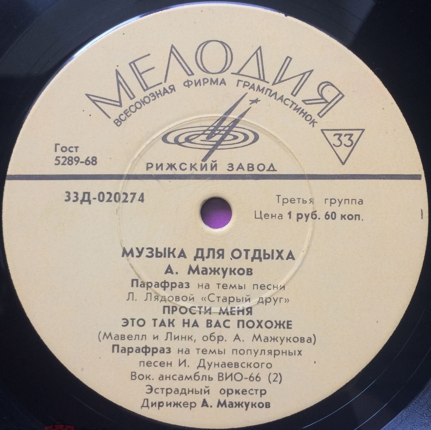 А. Мажуков. МУЗЫКА ДЛЯ ОТДЫХА