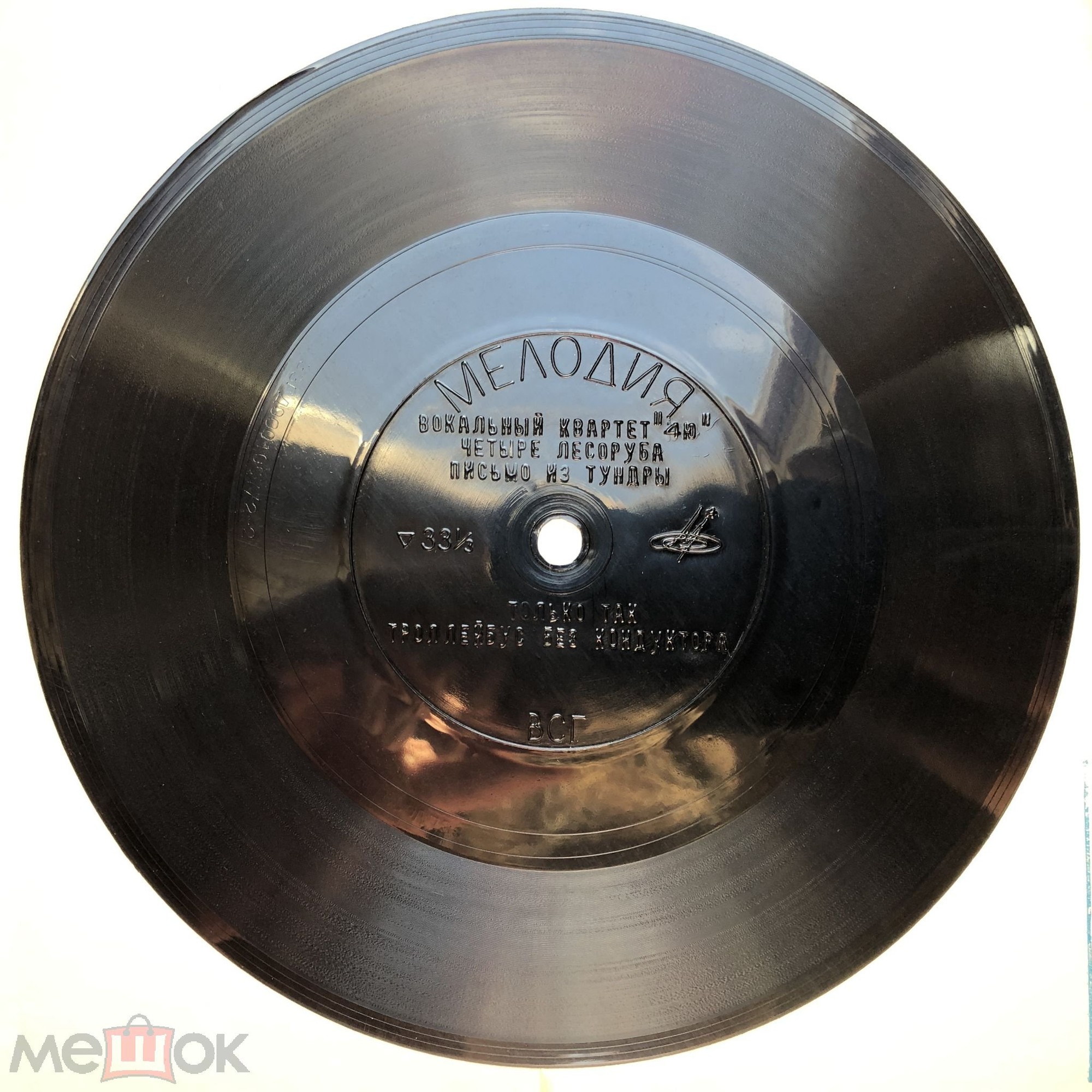 Вокальный квартет «4 Ю»