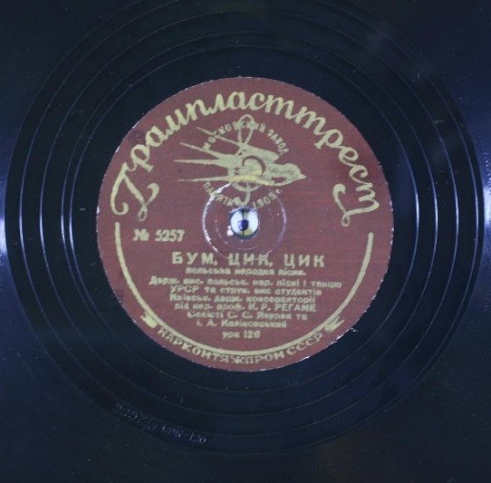 Гос. ансамбль польской нар. песни и танца УРСР, анс. студентов Киевск. гос. консерватории п/у К. Регаме - Ясь гонит корив, польская нар. песня, обр. К. Регане // Бум, цик цик, польск. нар. песня