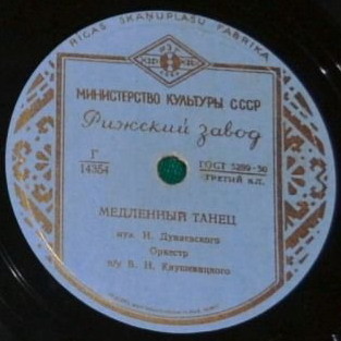 В лесу / Медленный танец
