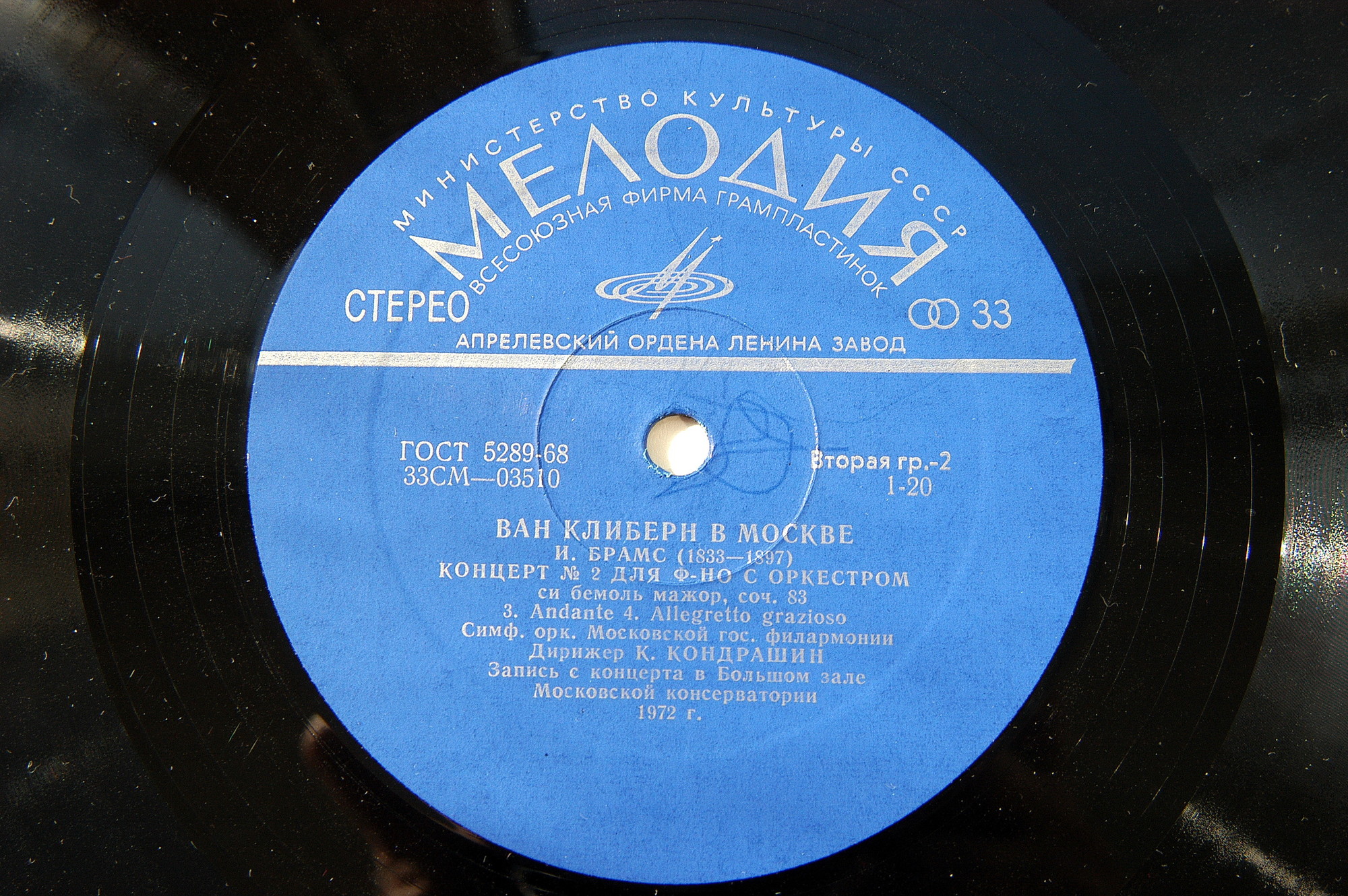 Ван Клиберн в Москве