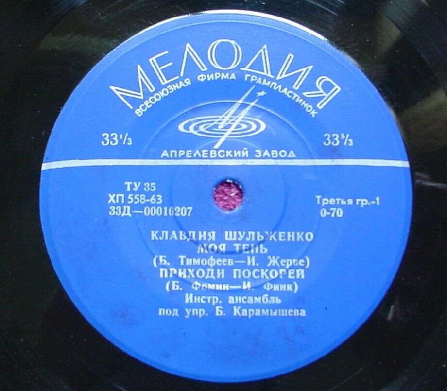 Клавдия Шульженко
