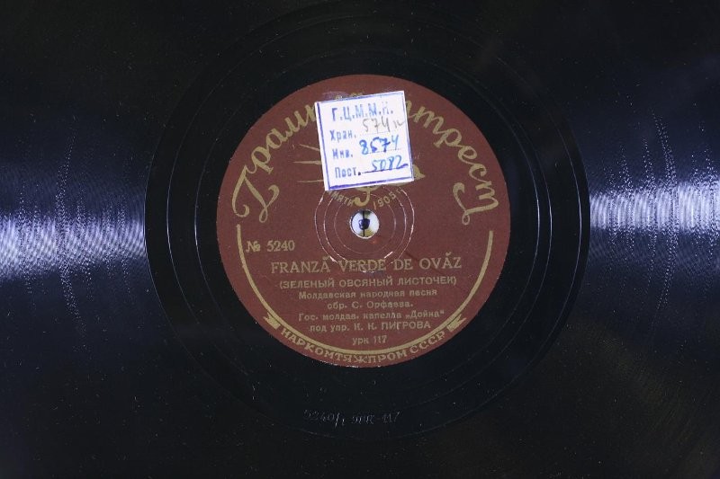 Гос. молд. капелла «Дойна» п/у К. Пигрова -  Эй, человек (обр. М. Виленского); Хорошая бринза // Зелёный овсяный листочек (обр. С. Орфеева)