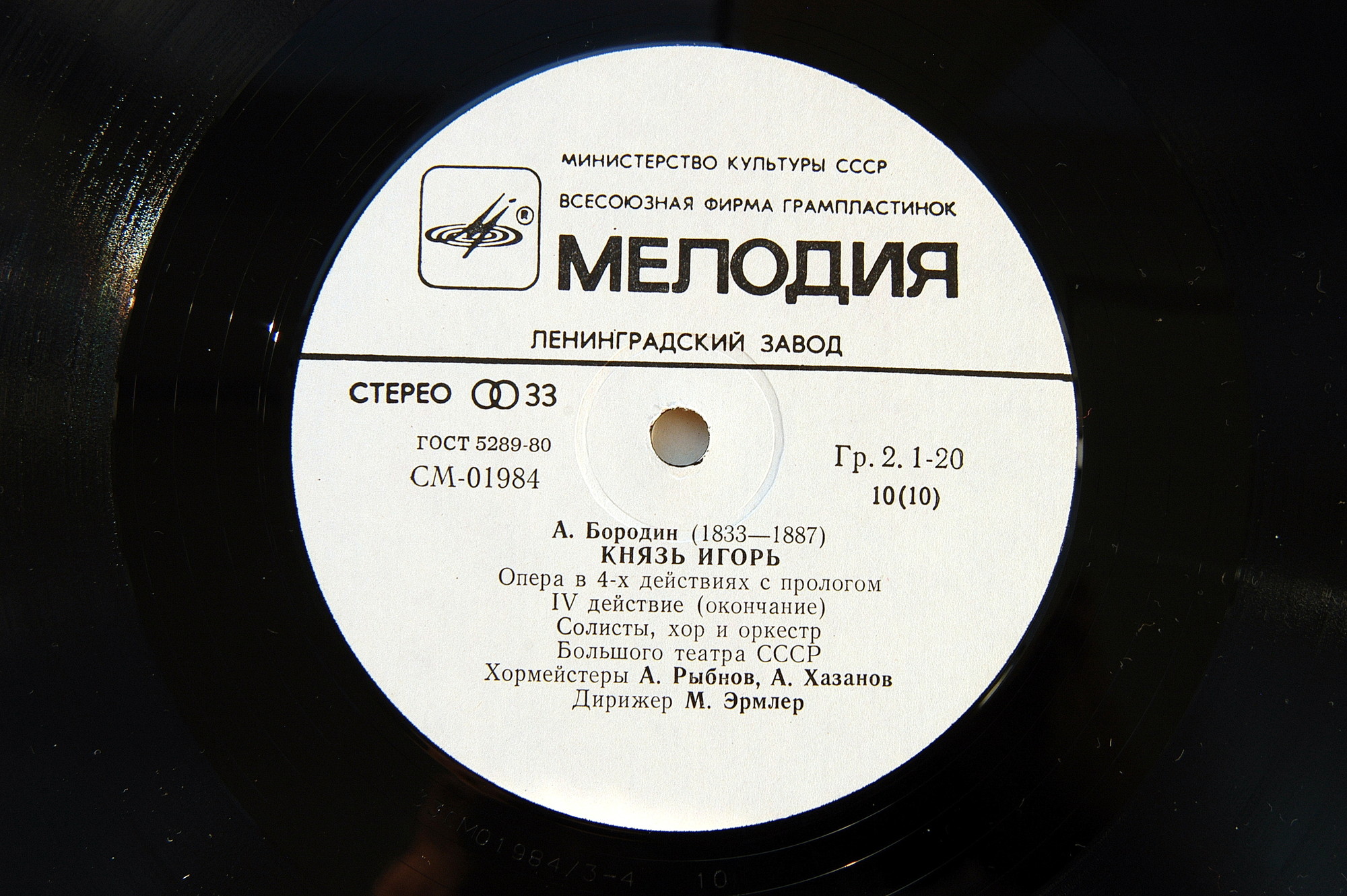 А. Бородин. Опера "Князь Игорь"