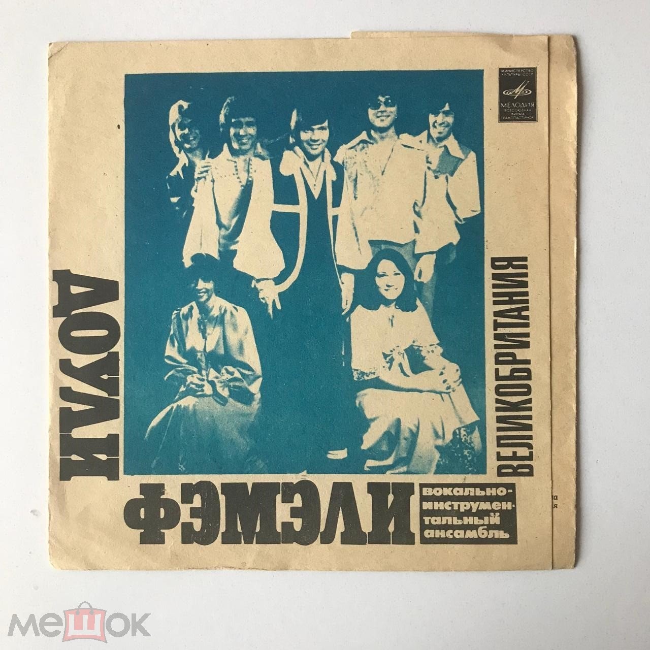 ВИА «Доули Фэмили»