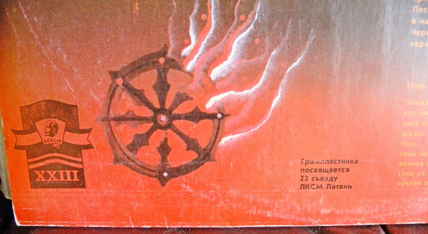 R.PAULS: «Крик (Melnais Kliedziens)» (посвящается жертвам Хиросимы), сл. Г. Кроллиса: