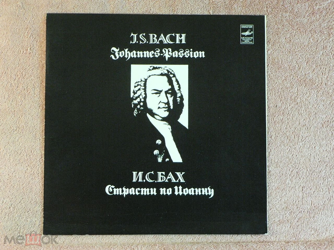И. С. БАХ: «Страсти по Иоанну», BWV 245 (на немецком языке).