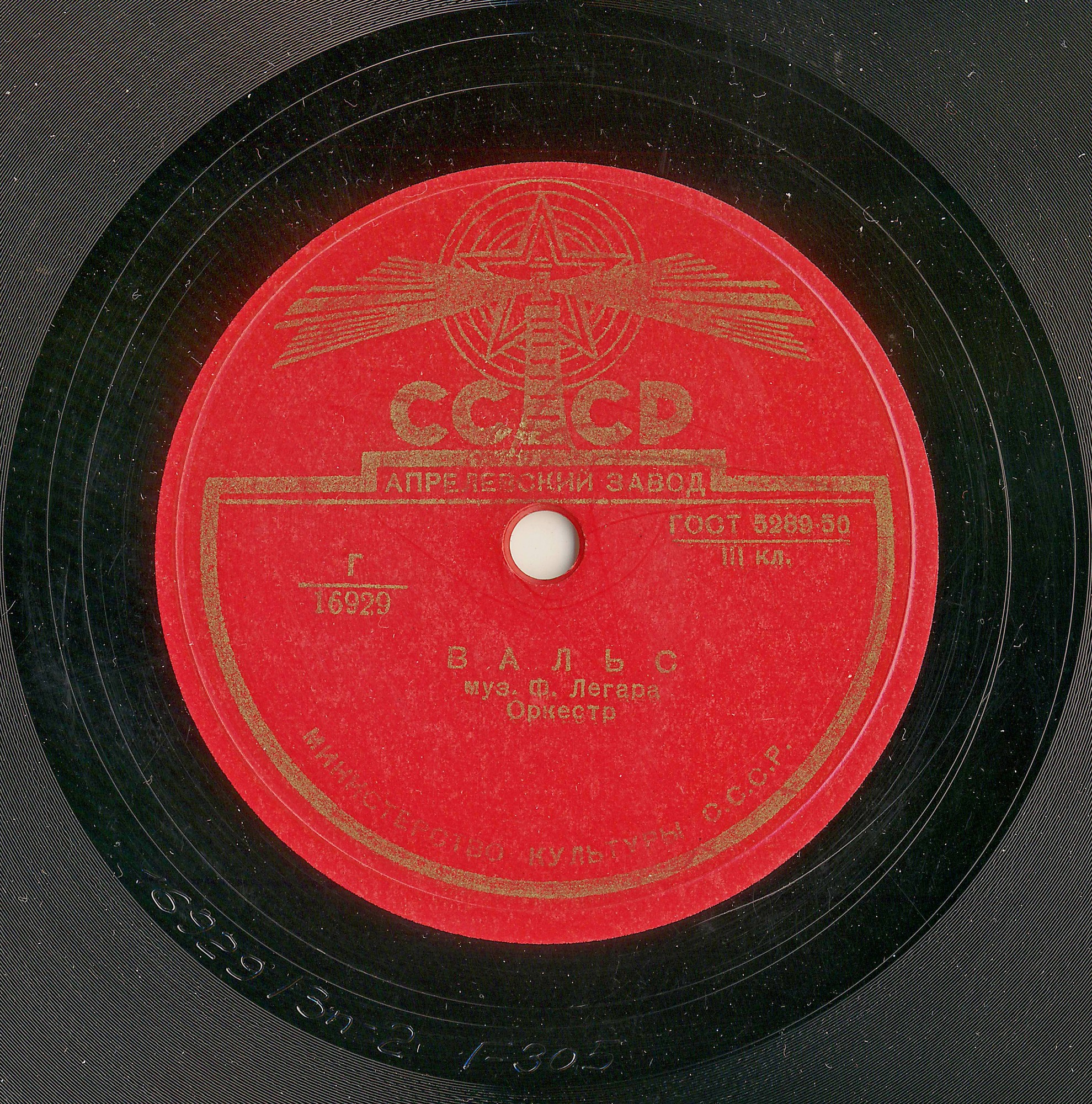 И. Штраус - Голубой Дунай / Ф. Легар - Вальс