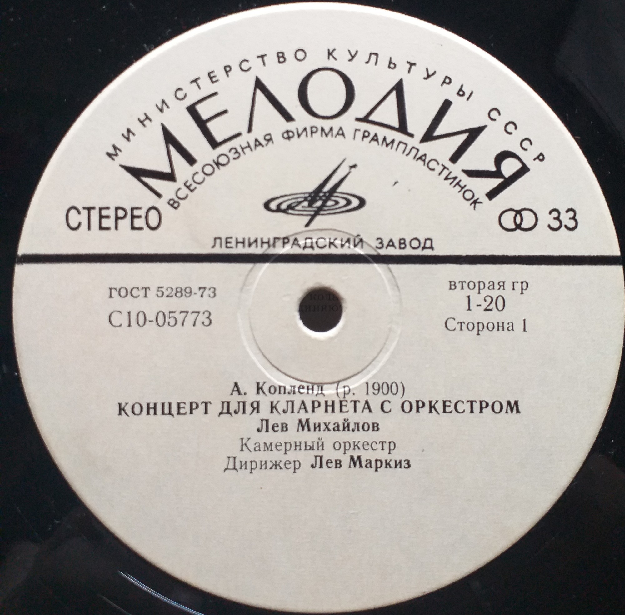 А. КОПЛЕНД, Ч. АЙВЗ, С. БАРБЕР