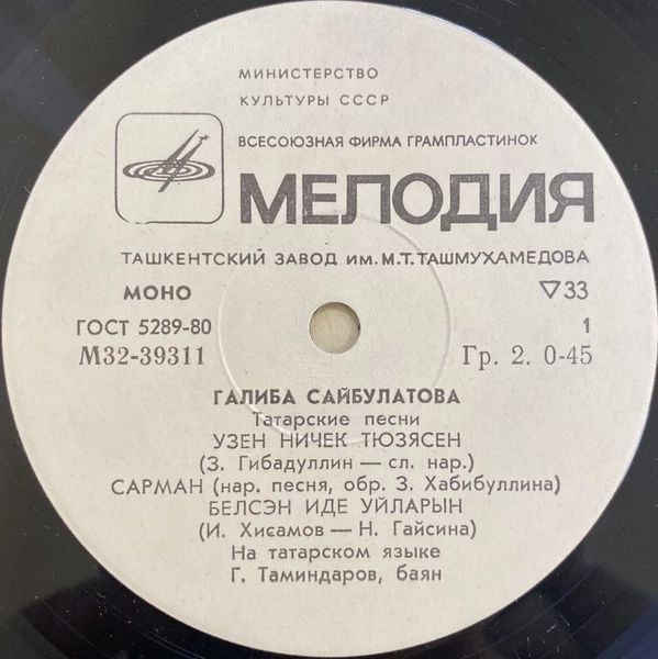 Галиба САЙБУЛАТОВА: Татарские песни