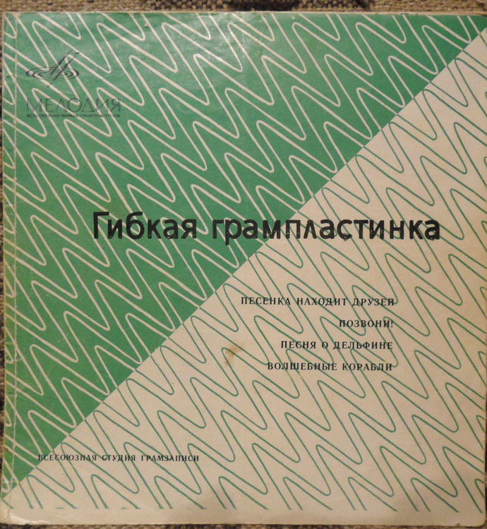 Лариса Мондрус, Полад Бюль-Бюль оглы, Мария Лукач, Эдуард Хиль