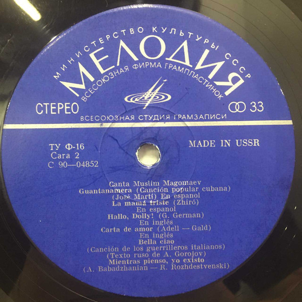 Муслим Магомаев