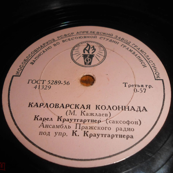 Карловарская колоннада / Полифоническая пьеса