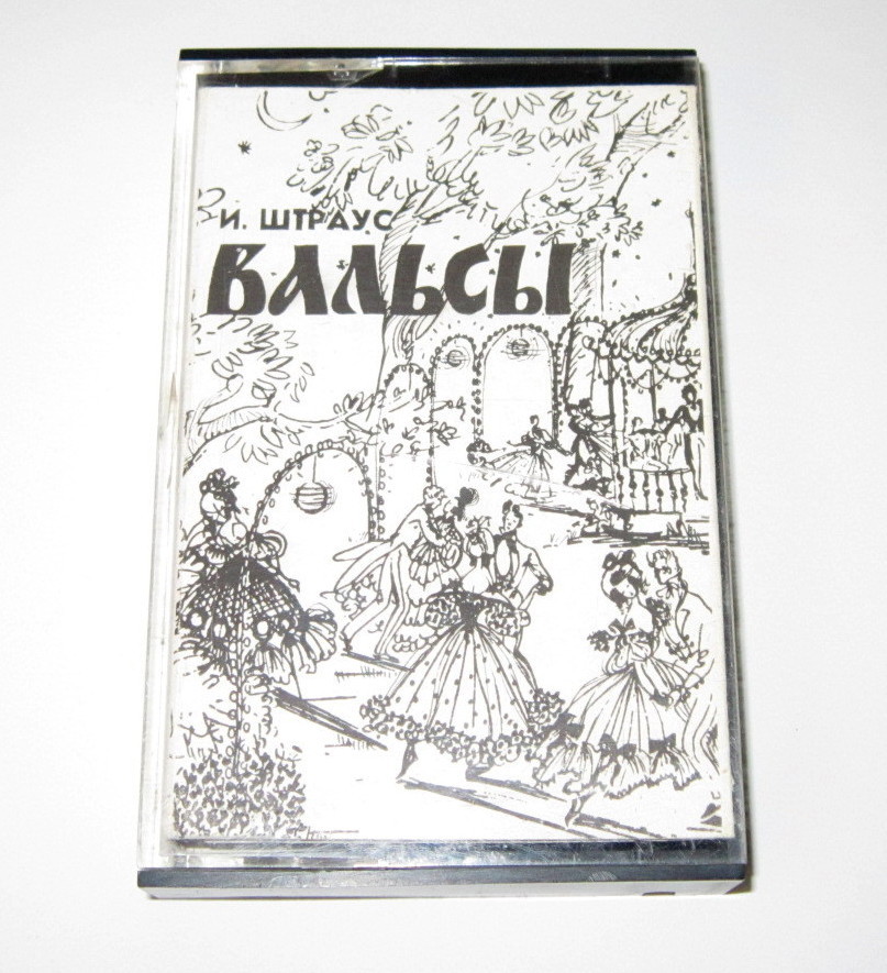 И. Штраус. Вальсы