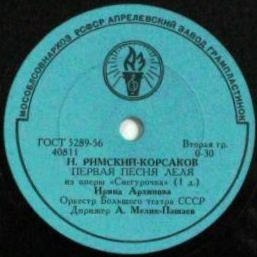 И. АРХИПОВА