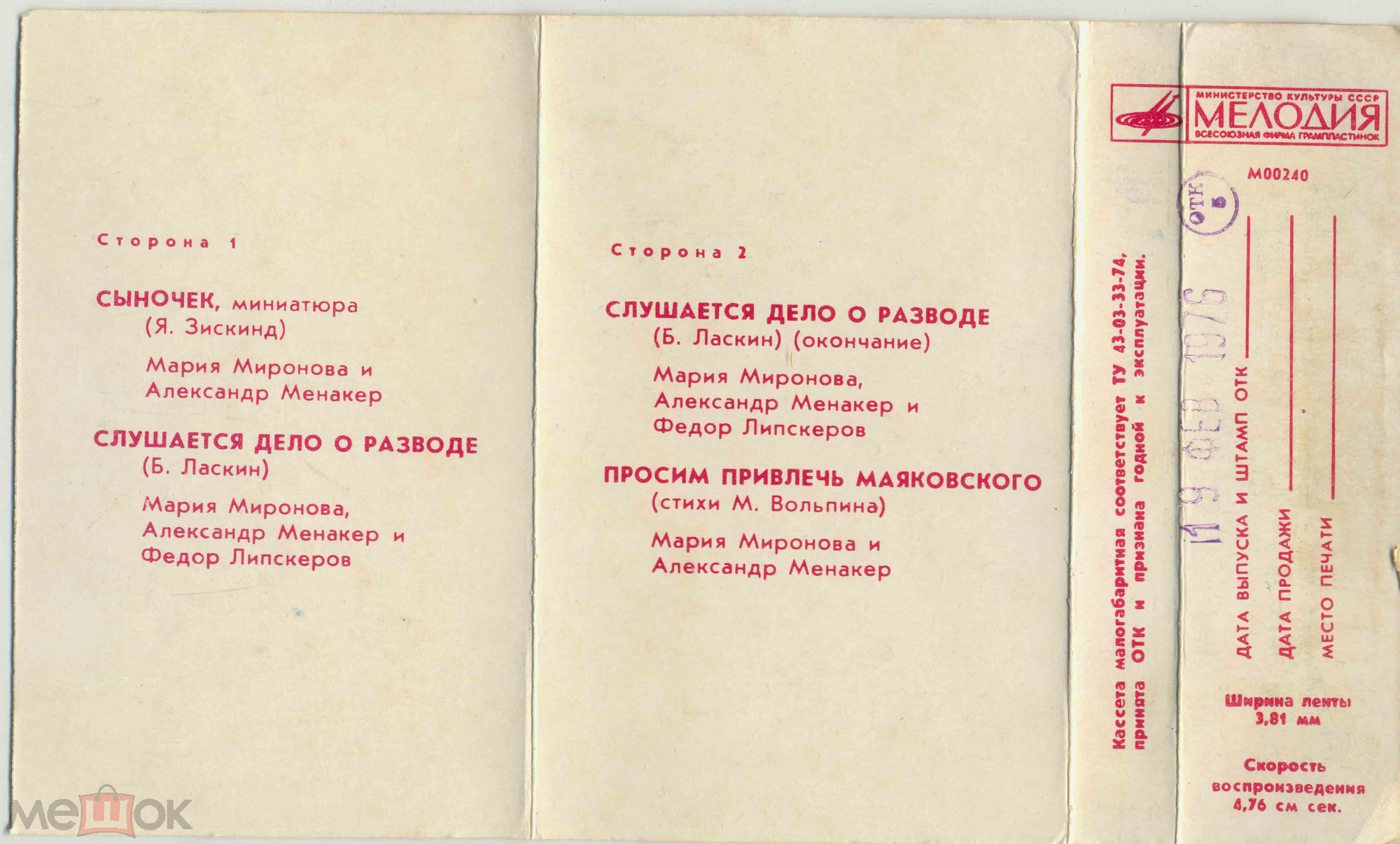 Дела семейные. Мария МИРОНОВА,  Александр МЕНАКЕР, Фёдор ЛИПСКЕРОВ