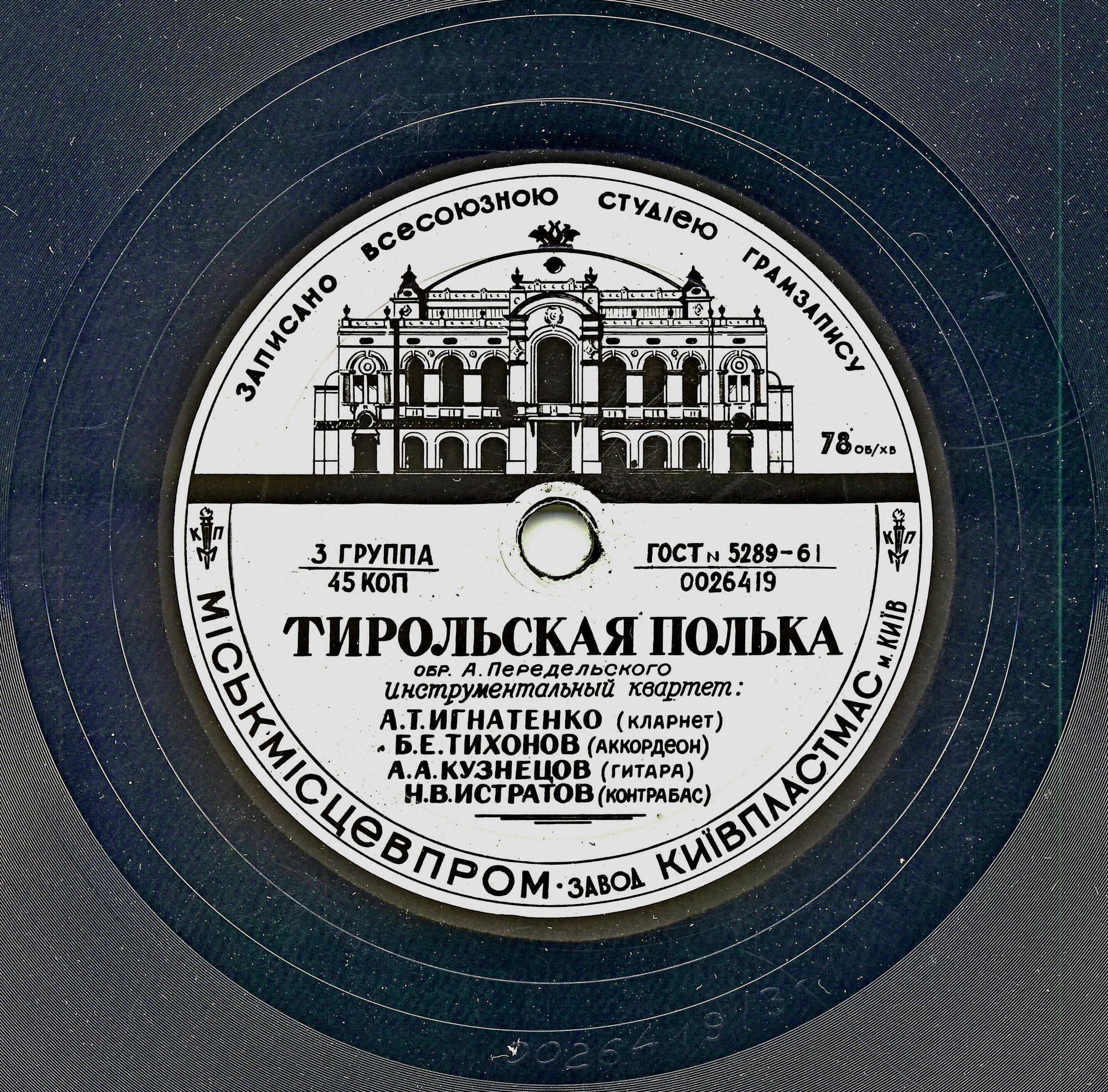 Инструментальный квартет — Финская полька / Тирольская полька