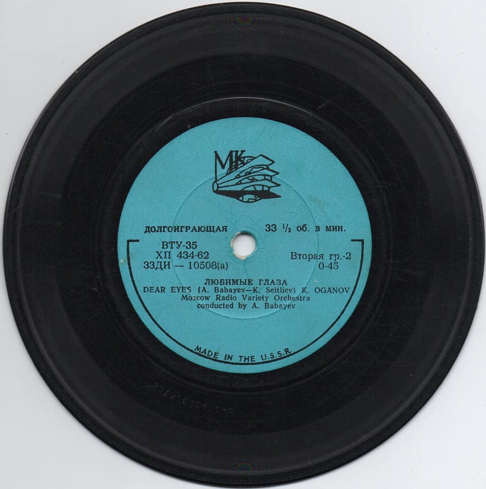 В лесу прифронтовом / Любимые глаза