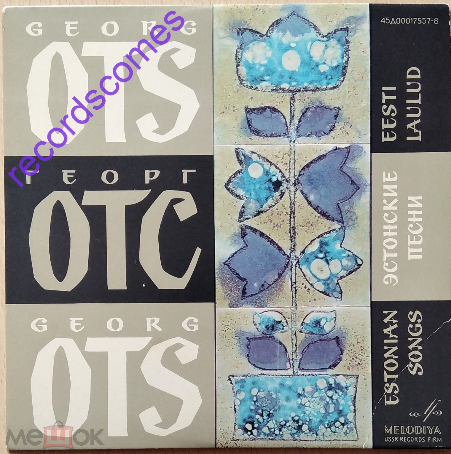 Георг Отс. Эстонские песни
