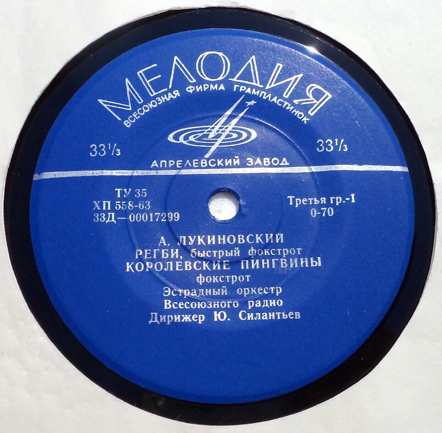 А. ЛУКИНОВСКИЙ (1921)