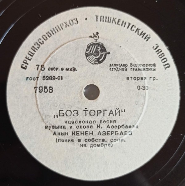 Боз торгай / Желкиндек