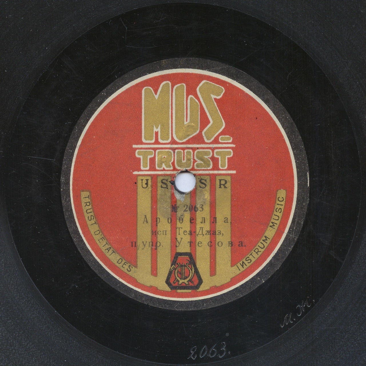 Аробелла / Соло трубы