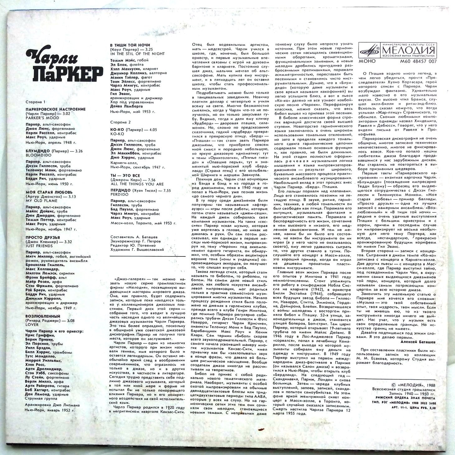 Чарли ПАРКЕР