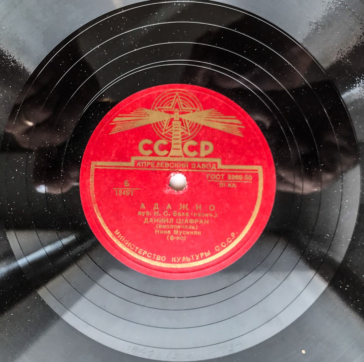 И. С. Бах: Адажио (Д. Шафран, виолончель)