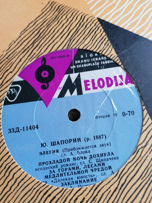 Вокальные произведения Ю. Шапорина исполняет И. Архипова