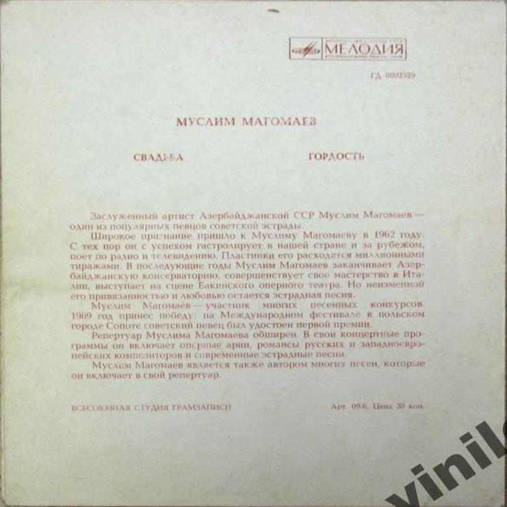 Муслим Магомаев