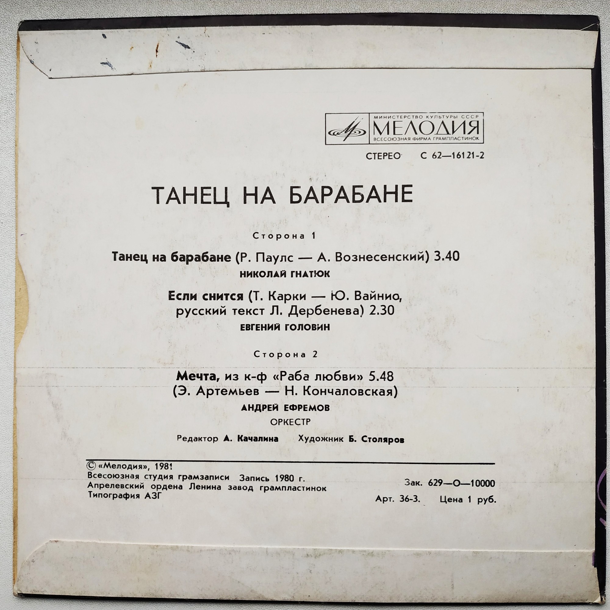 Танец на барабане