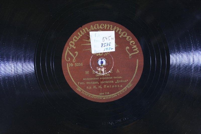 Гос. молд. капелла «Дойна» п/у К. Пигрова - Листочек лозы // Маруся; молдавские нар. песни