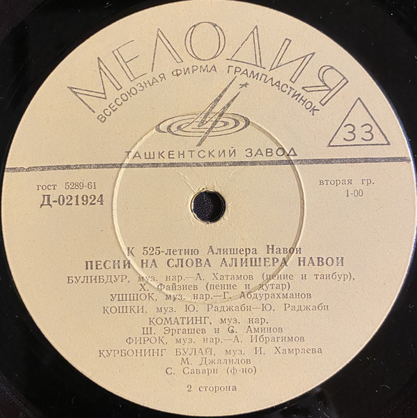 Узбекские народные песни на слова Алишера НАВОИ