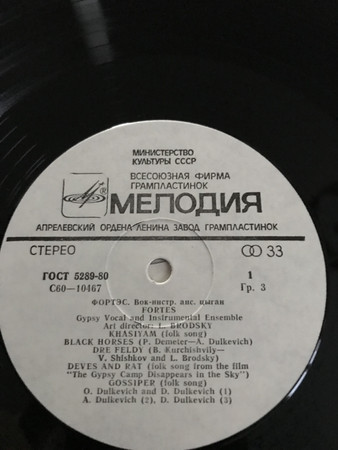 Цыганские песни