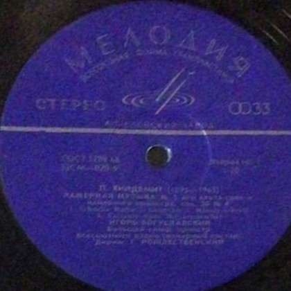 Пауль Хиндемит - Камерная музыка