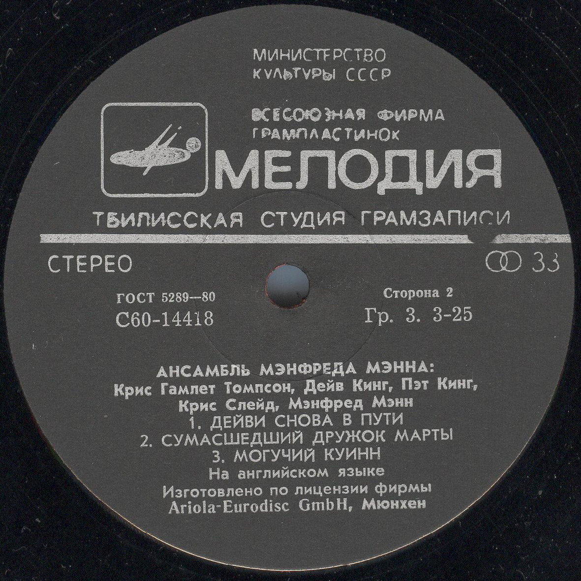 Ансамбль Мэнфреда Мэнна