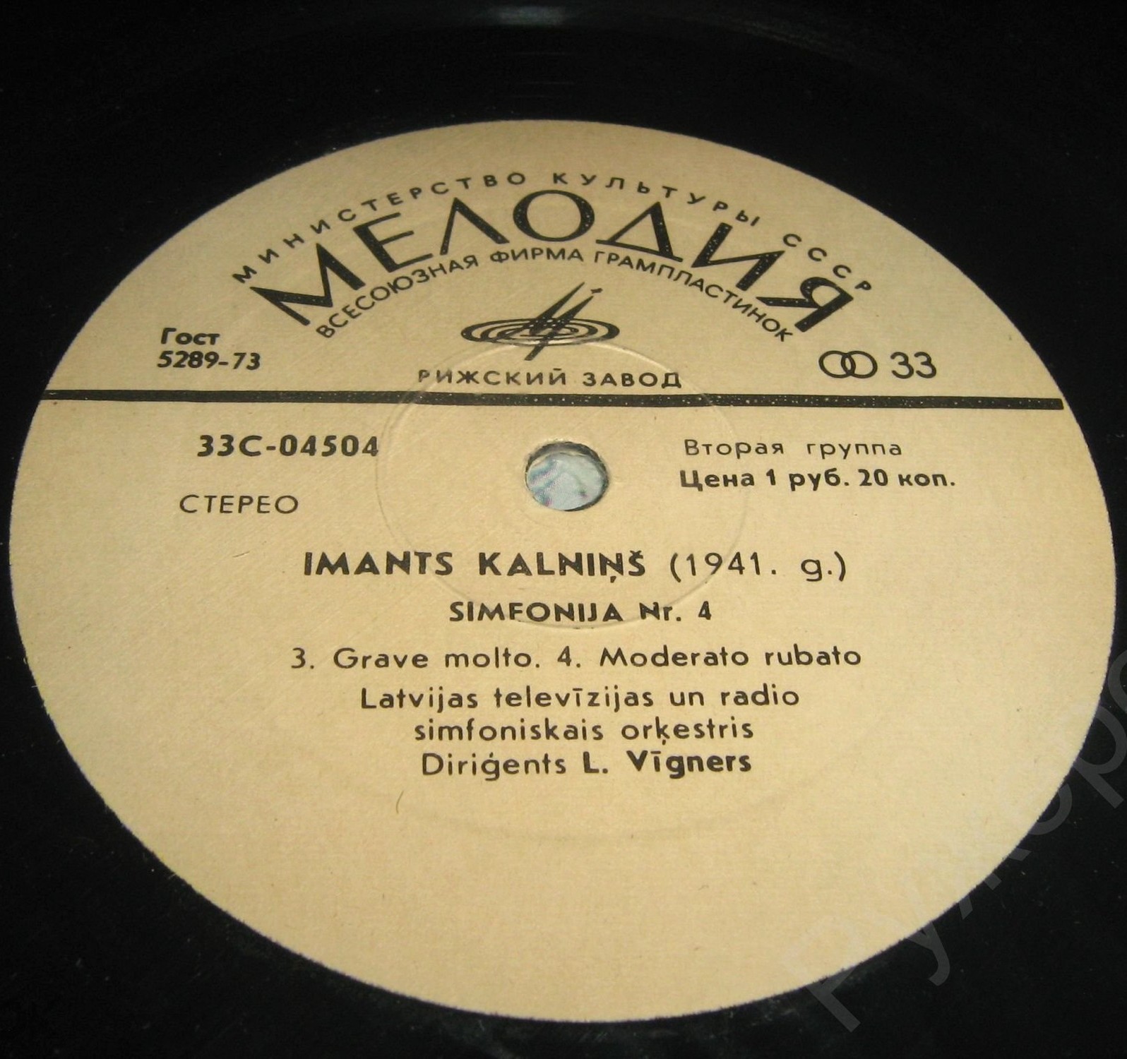 Имантс Калниньш - Симфония № 4