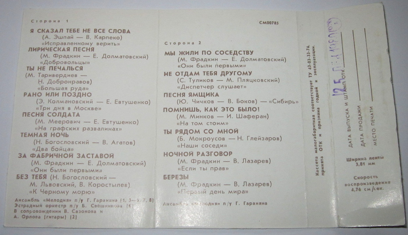 ВЛАДИМИР ТРОШИН. Песни из кинофильмов