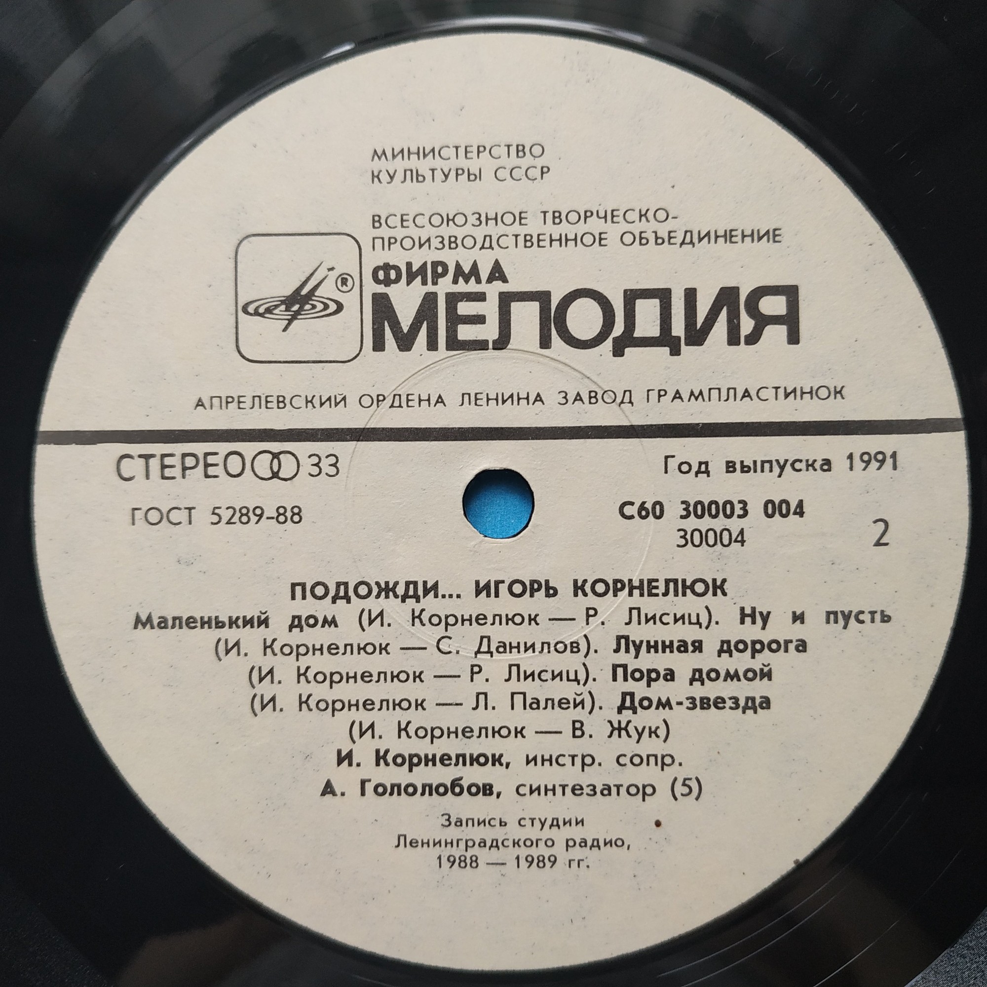 Игорь КОРНЕЛЮК. «Подожди...»