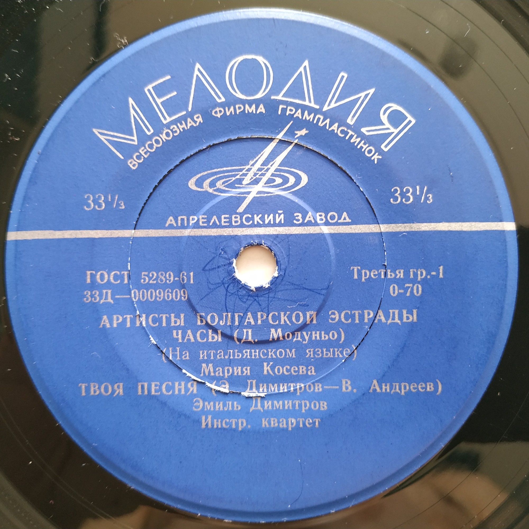 Артисты болгарской эстрады