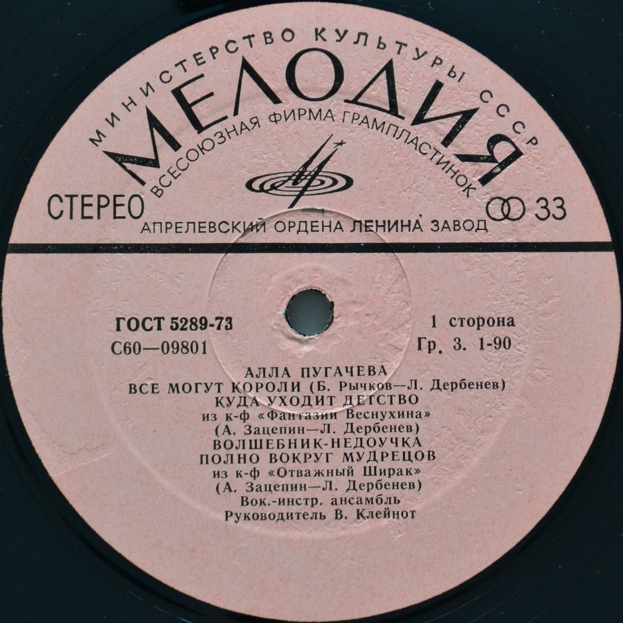 Алла Пугачева. Зеркало души (2)