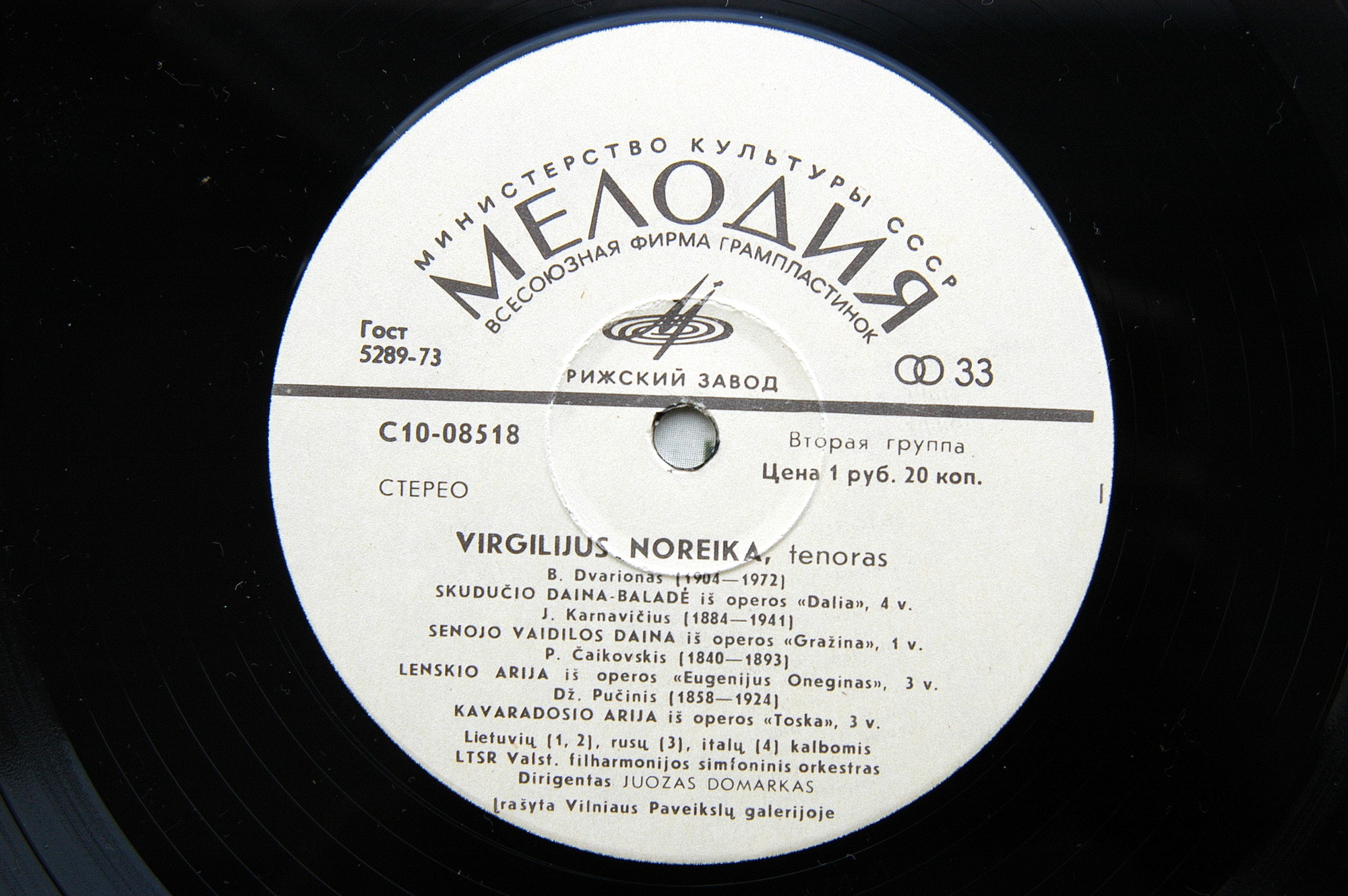 НОРЕЙКА Виргилиюс (тенор).