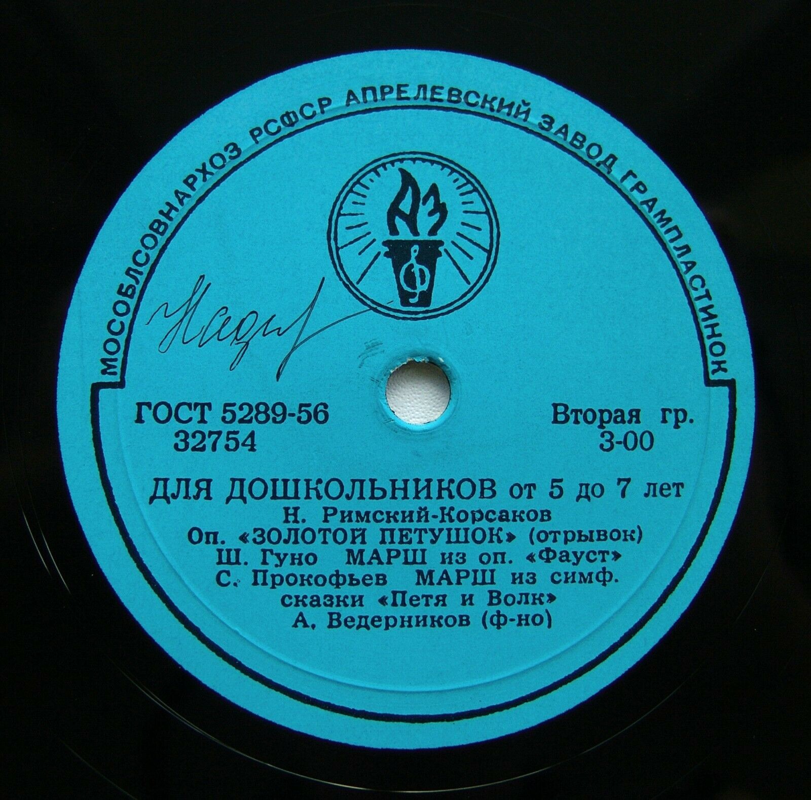 Для дошкольников от 5 до 7 лет