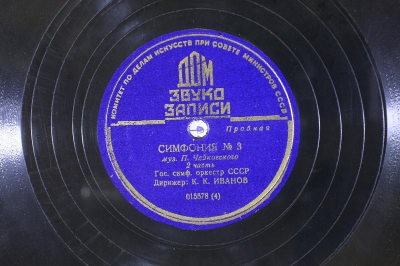 П. ЧАЙКОВСКИЙ. 3-я симфония ре мажор, соч. 29 — Гос. симф. оркестр СССР, дирижер К. Иванов