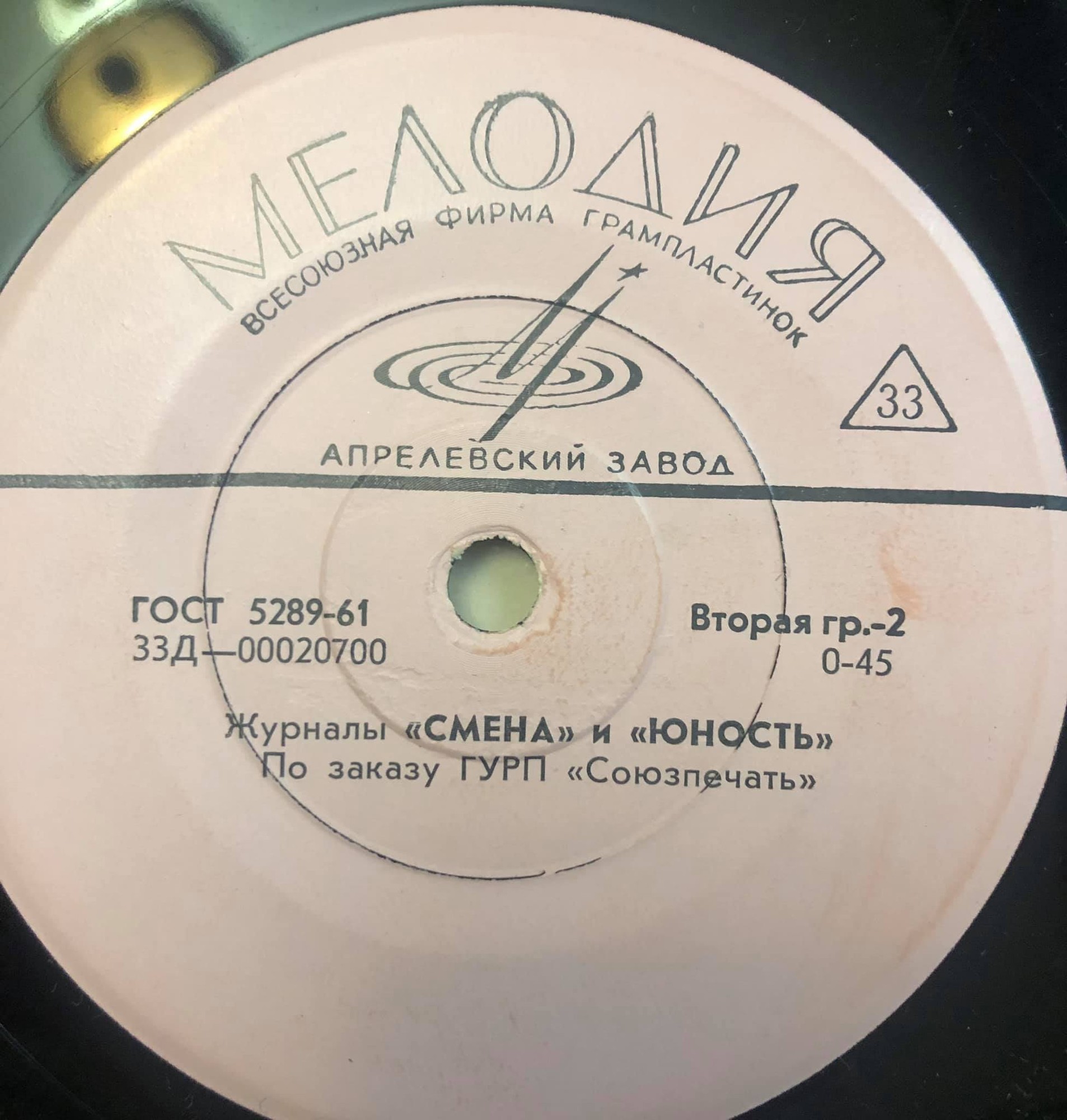 Журналы «Ровесник», «Комсомольская жизнь», «Смена» и «Юность»