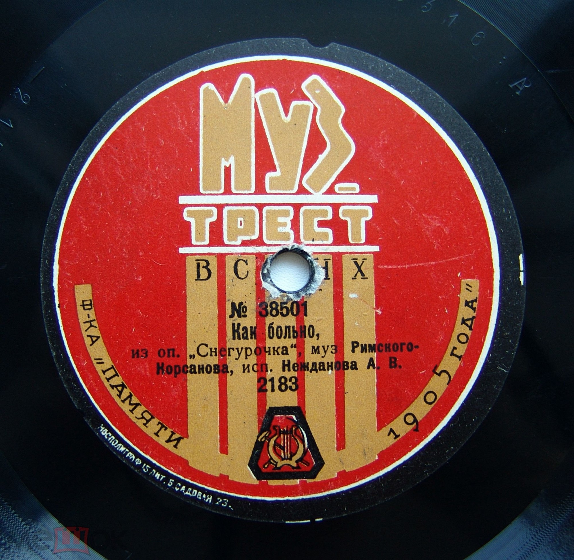 А.В. Нежданова - Внемли имени его, из оп. "Риголетто", муз. Верди // Как больно здесь, из оп. "Снегурочка", муз. Римского-Корсакова