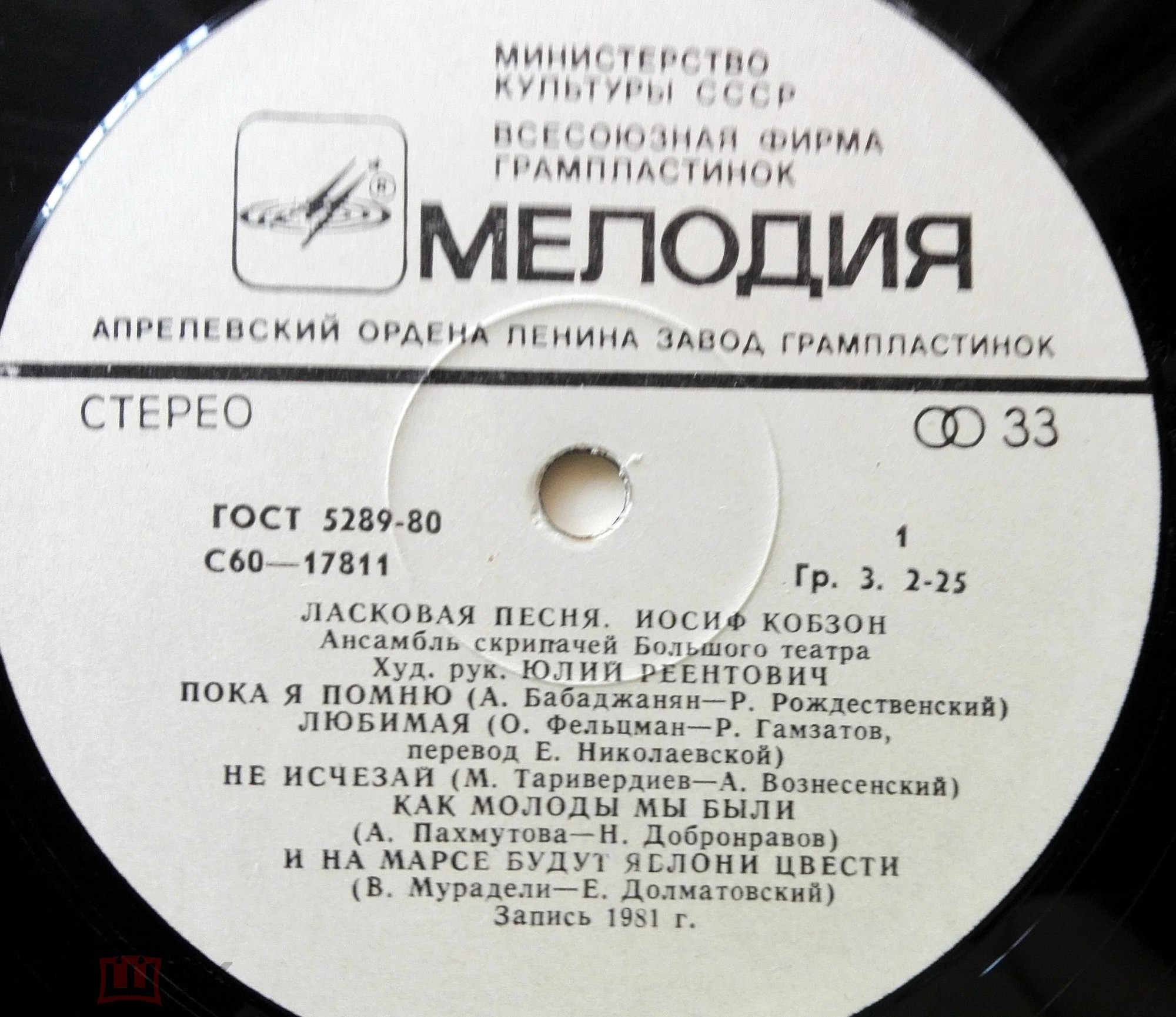 Иосиф Кобзон - Ласковая песня