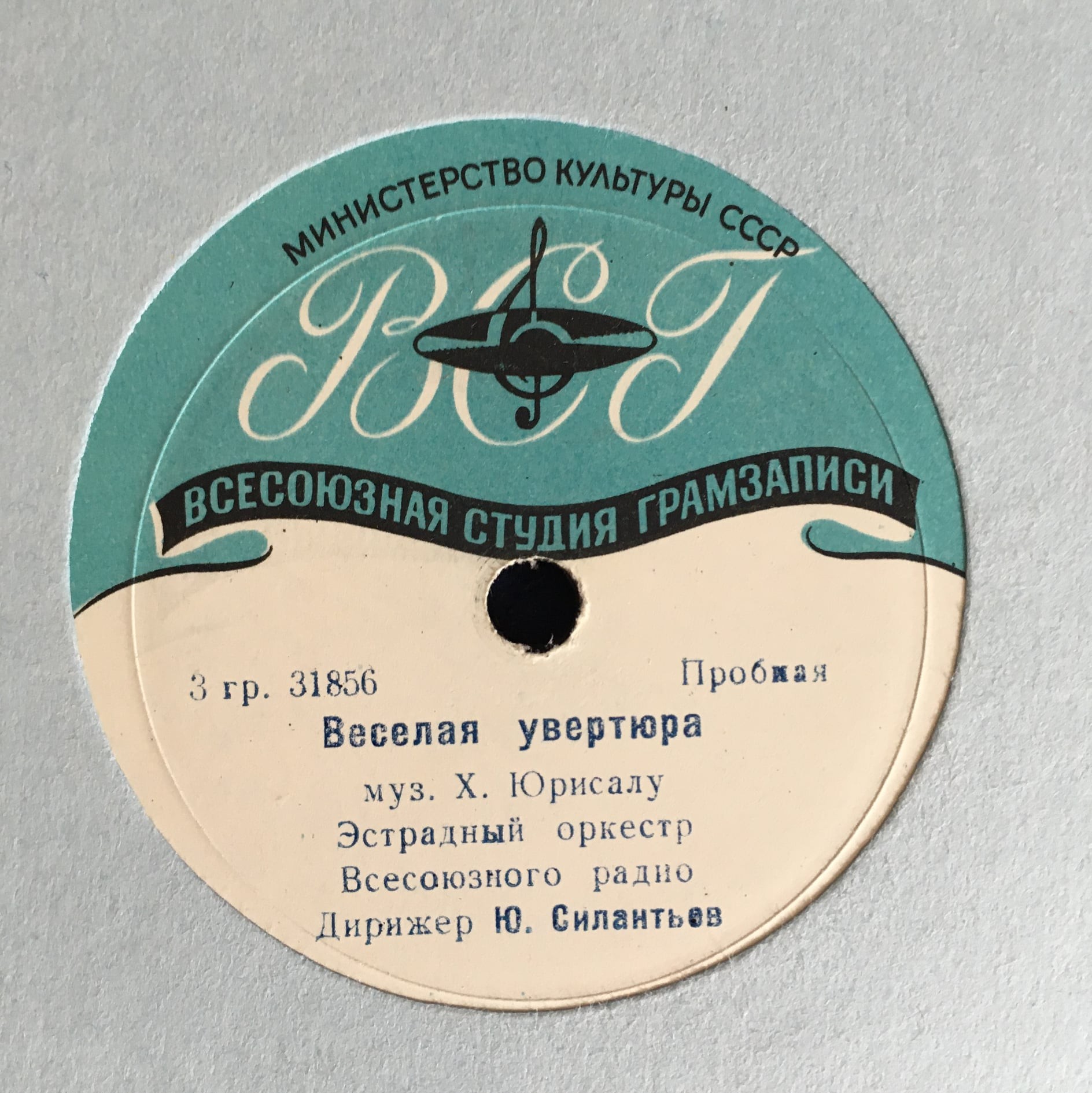 Весёлая увертюра / Серенада для трубы